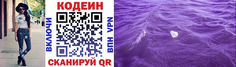 ОМГ ОМГ онион  цены   Питкяранта  Кодеин Purple Drank 