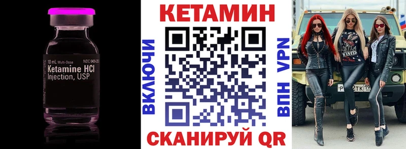 КЕТАМИН VHQ  Питкяранта 